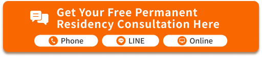 Get Your Free Permanent Residency Consultation Here