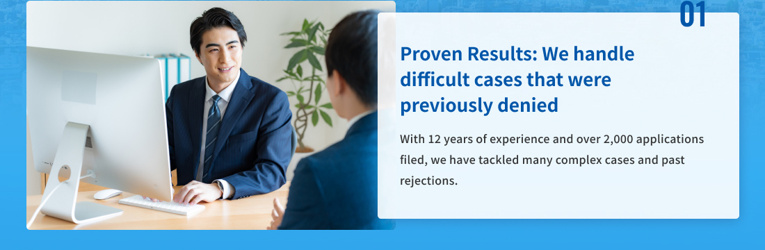 01、Proven Results: We handle difficult cases that were previously denied