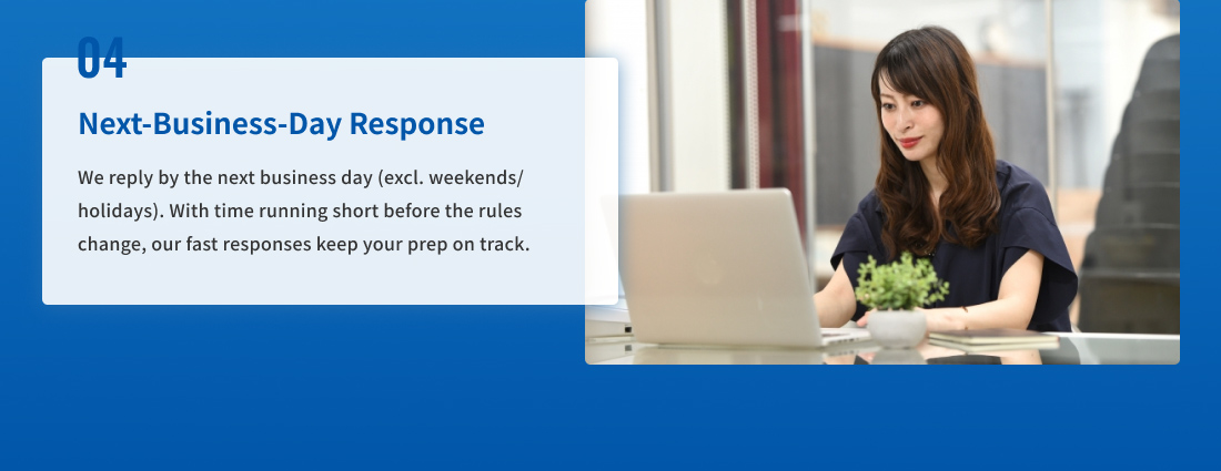 04、Next-Business-Day Response