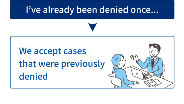We accept cases that were previously denied