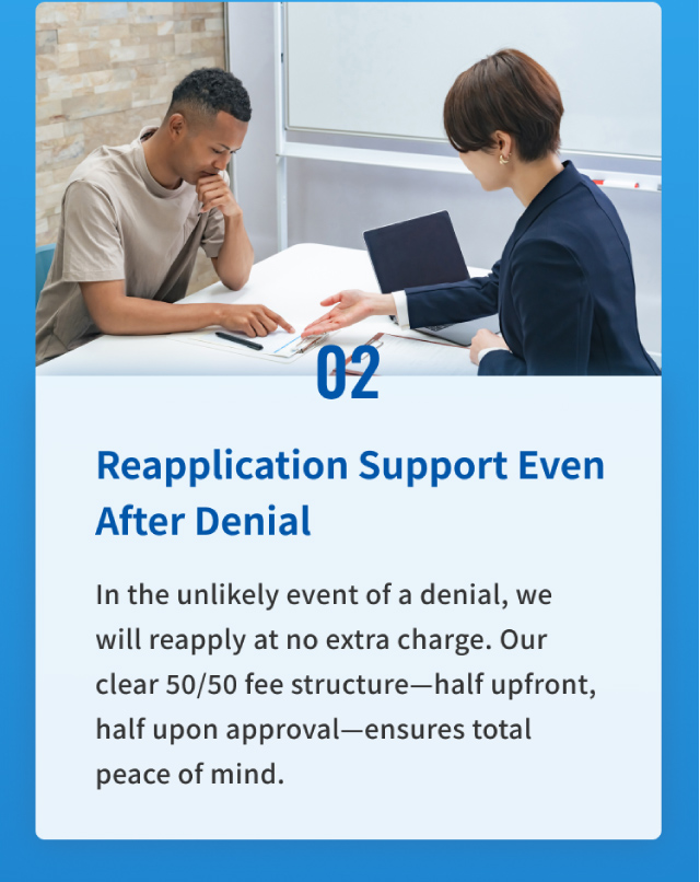 02、Reapplication Support Even After Denial