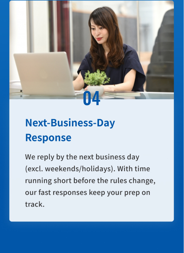 04、Next-Business-Day Response