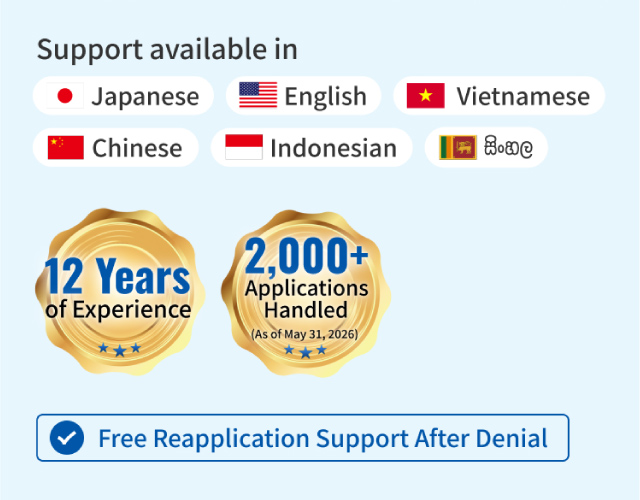 Consultations3300+、Applications Handled2000+、12 Years of Experience