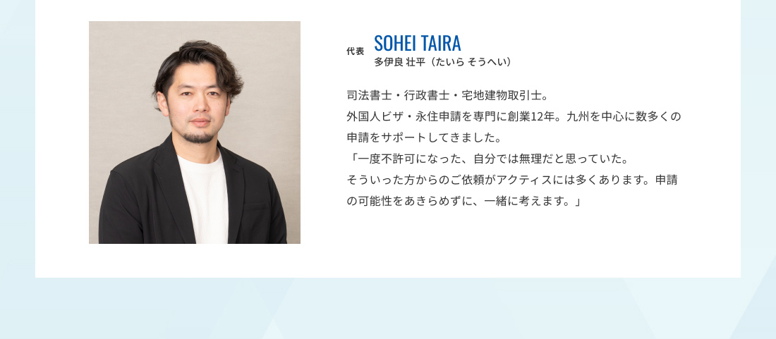 代表、多伊良荘平
