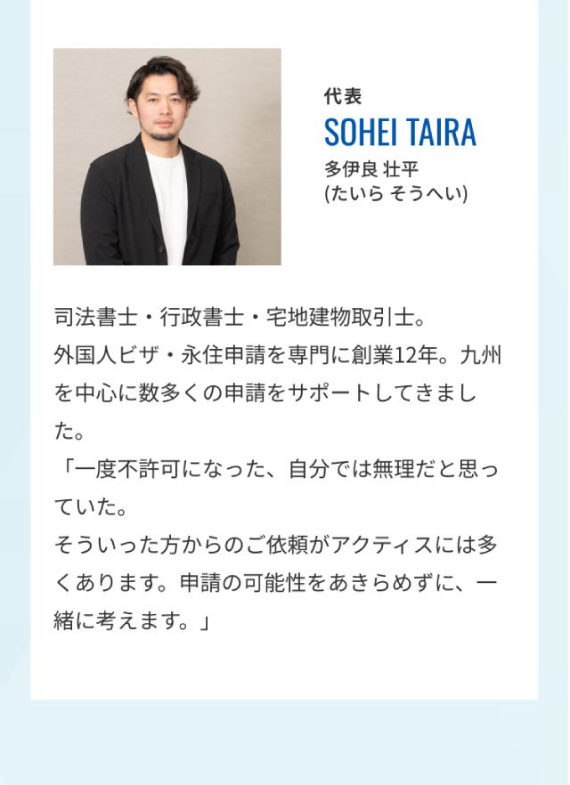 代表、多伊良壮平